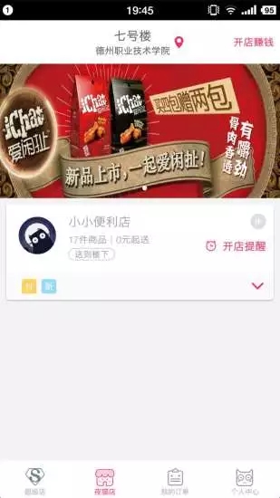 宅米
