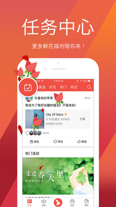 全民K歌2018最新iOS版下载