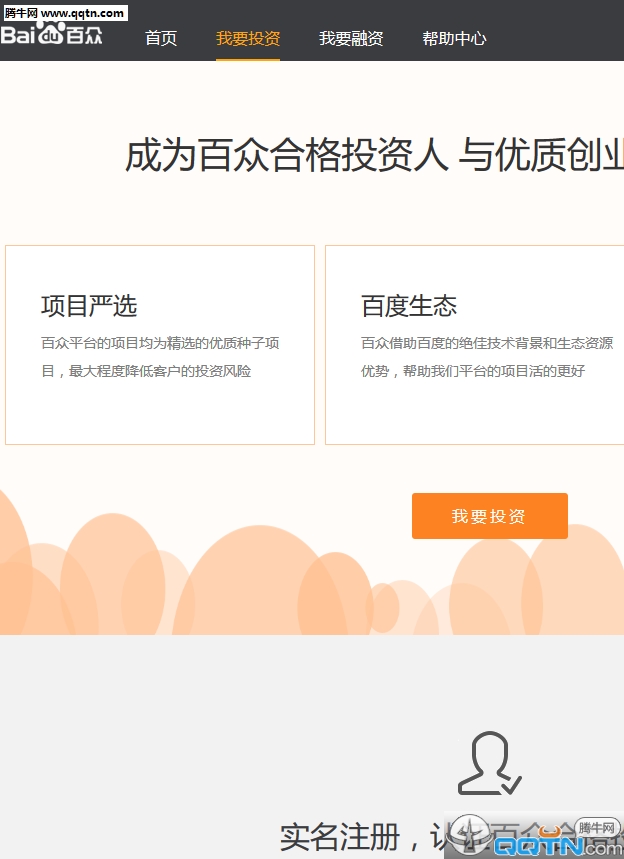百度百众APP手机版下载