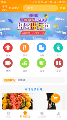 圈圈网