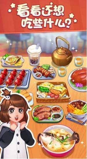 明星店长