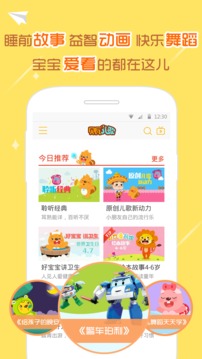 贝瓦儿歌视频大全连续播放