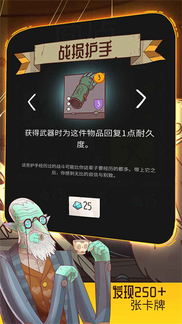 星陨传说流浪者手机版