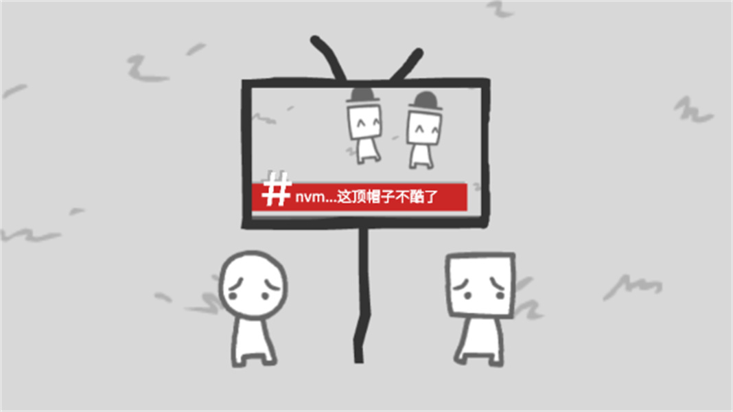 人性模拟器汉化版