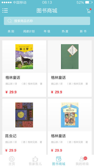 一起阅读登录平台app下载