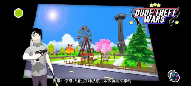 开放世界沙盒