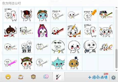 你为何这么叼表情包下载