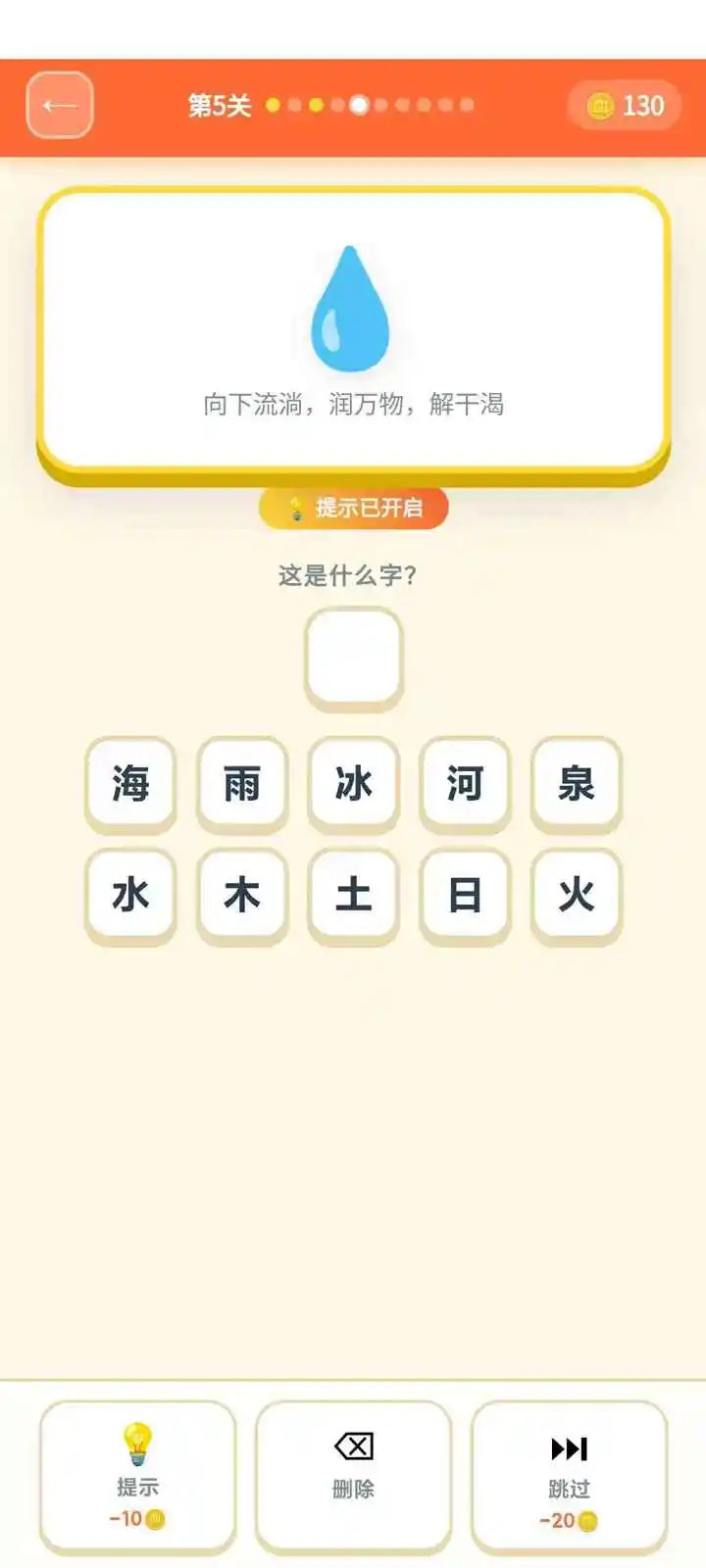 文字与智力