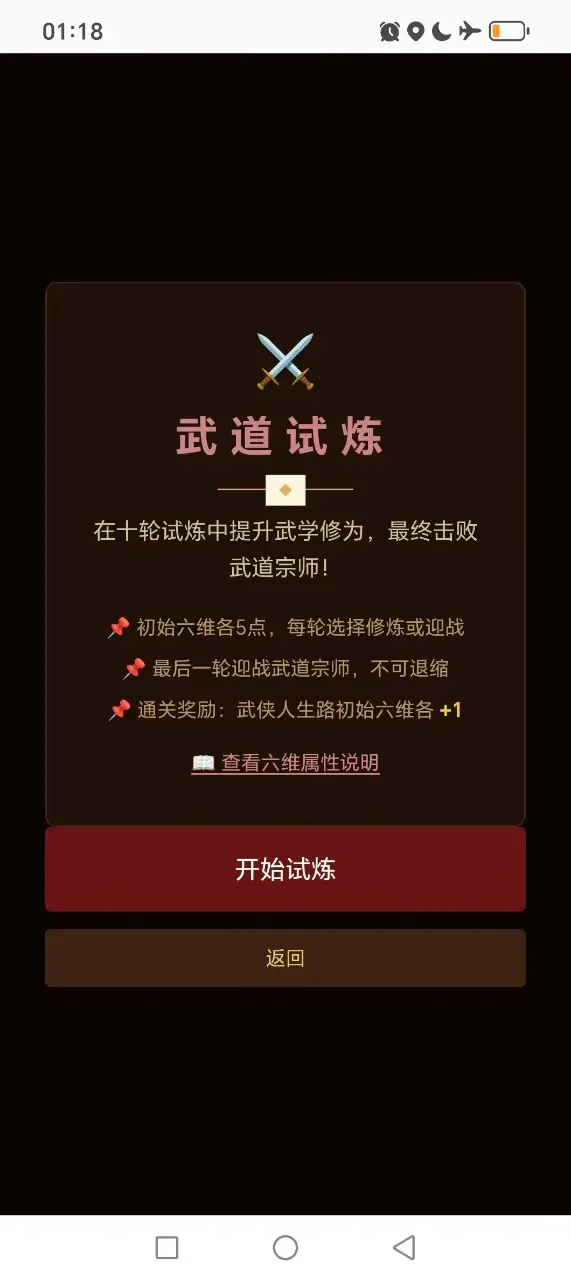 武侠人生路