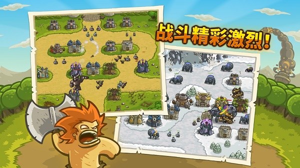 王国保卫战内购版