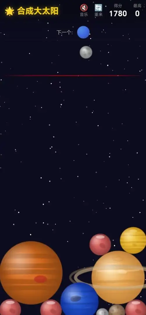 合成大太阳