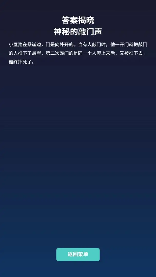 海龟汤推理