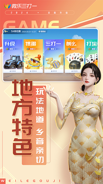 微乐三打一官方