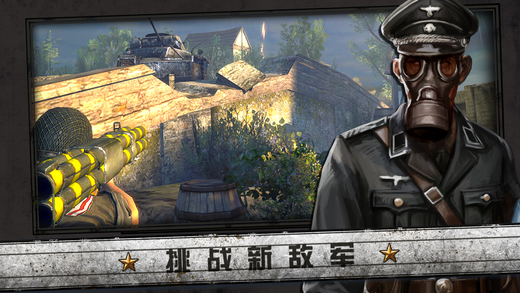 火线指令诺曼底IOS版下载
