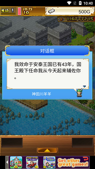 大海贼探险物语下载