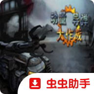 动量导弹大作战
