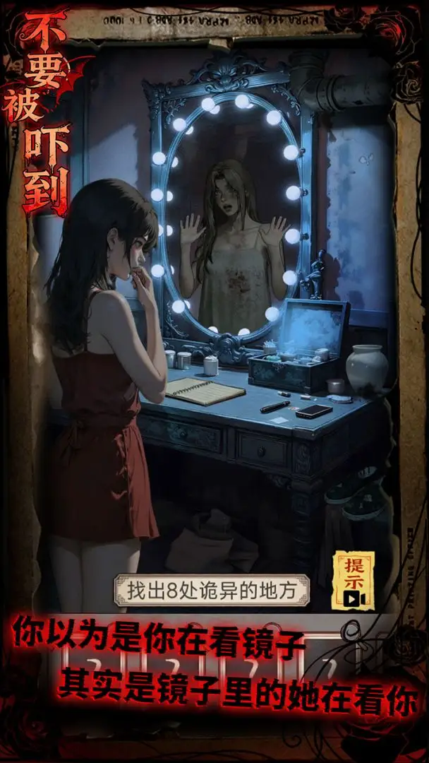 不要被吓到