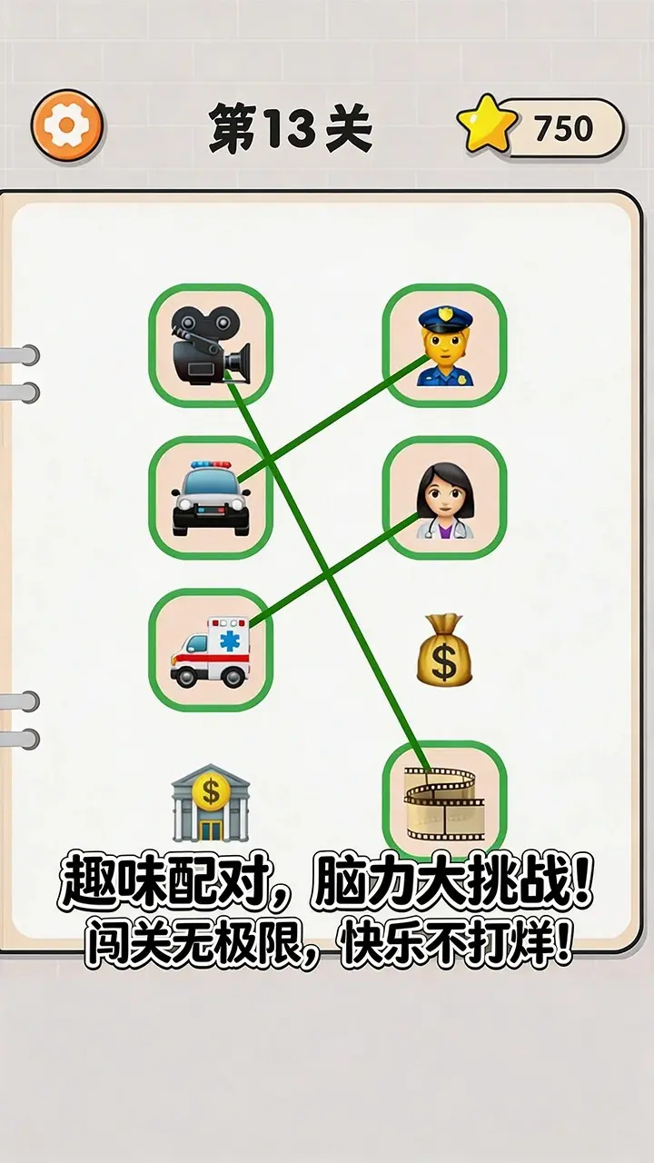 快乐匹配