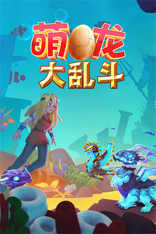 龙之狂热