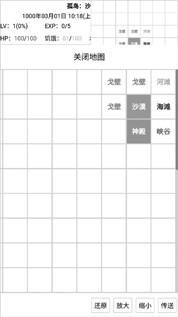 开拓者游戏