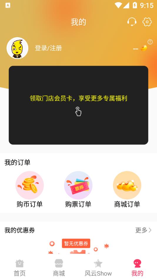 风云再起app