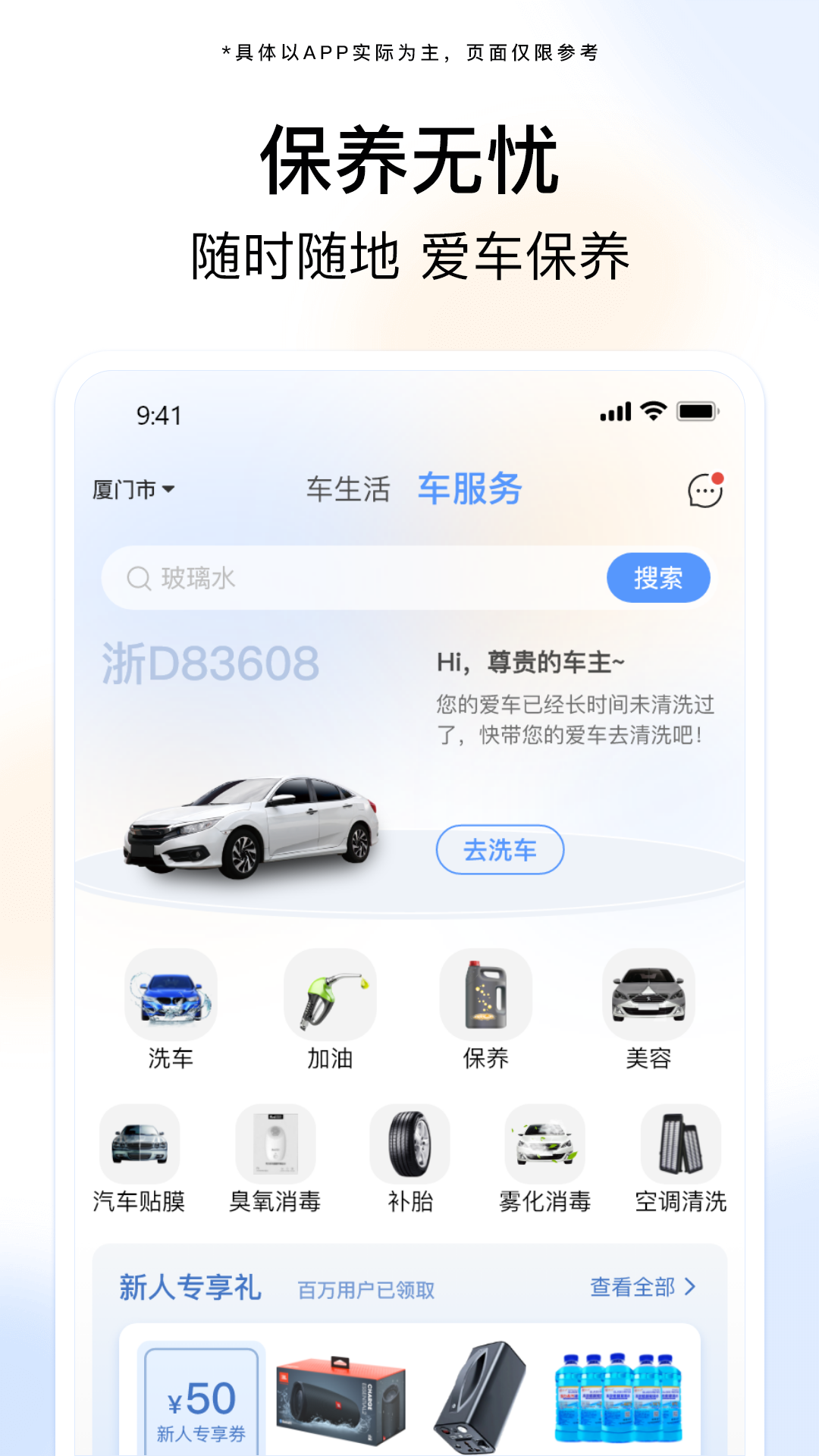 i慧生活app