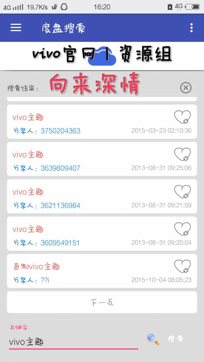渡盘搜索app下载(度盘搜索)