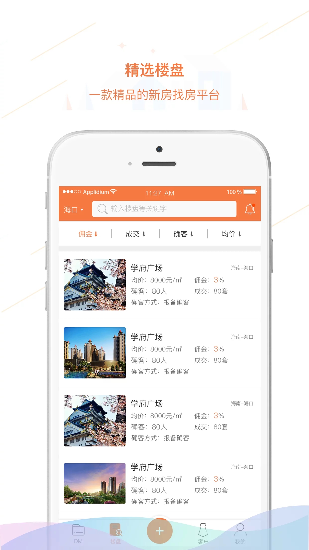 微窝房源