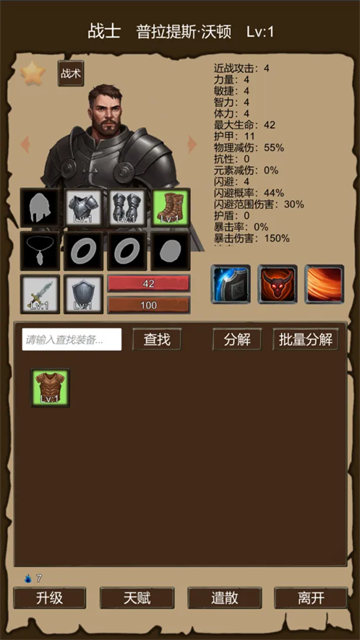 异界庄园