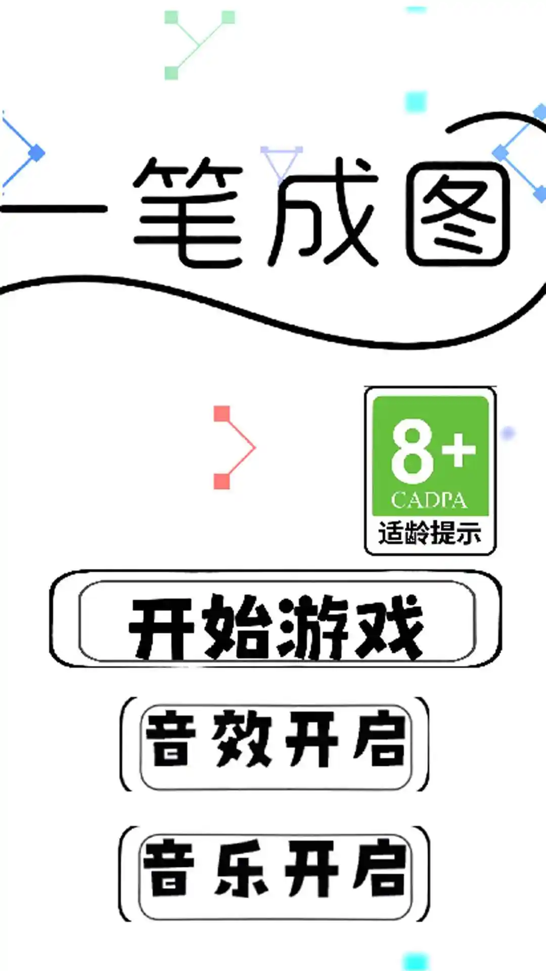 一笔成图