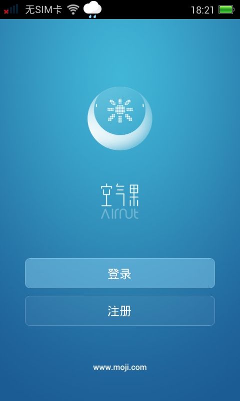 空气果官方下载