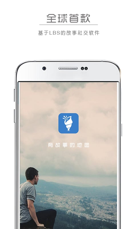 循迹app下载