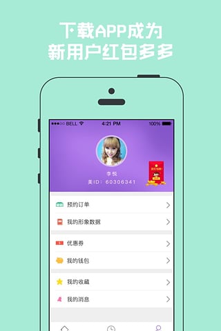 我要漂亮app下载