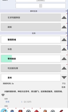 乞丐的生活