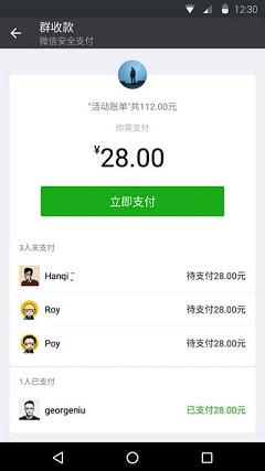 微信5.3.0旧版