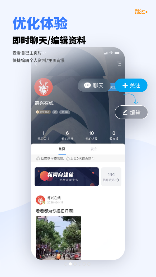 德兴在线-德兴本地生活综合服务