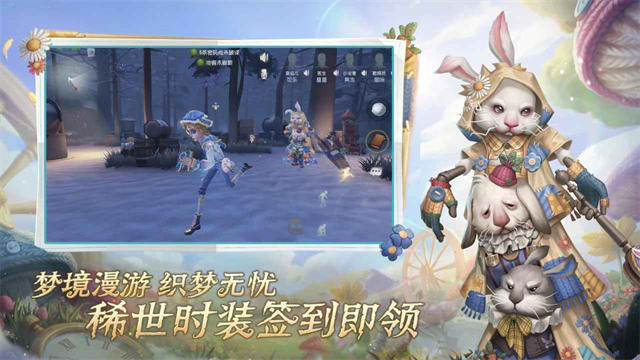 第五人格国际服