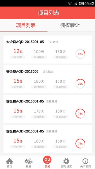 安宜投App下载
