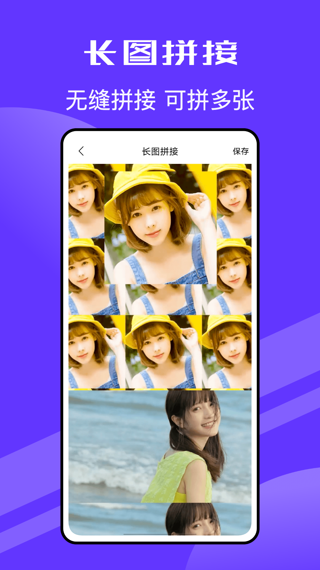 拼立得app