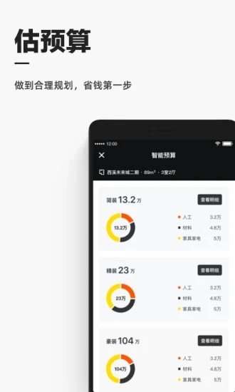 每平每屋app