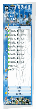 海贼王蓝色QQ皮肤
