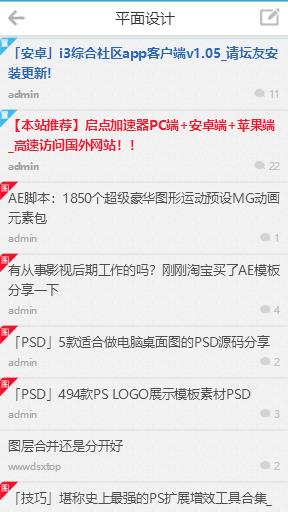 i3综合社区app