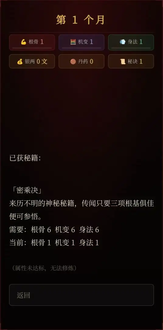 武侠复仇养成