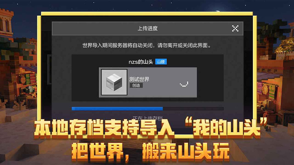 我的世界官服