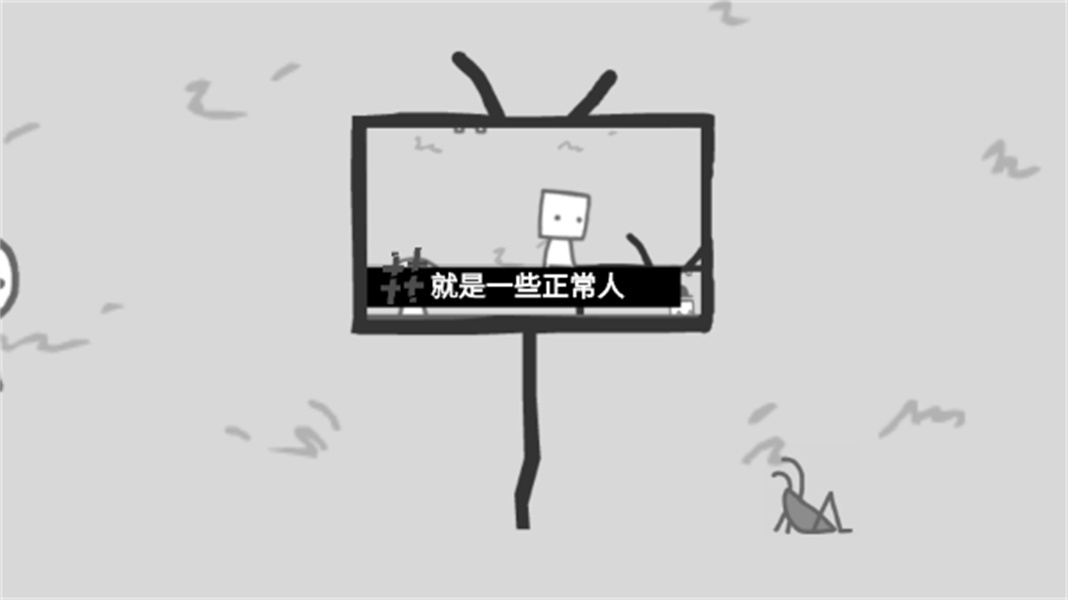 人性模拟器汉化版