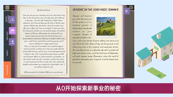 酿造物语最新版