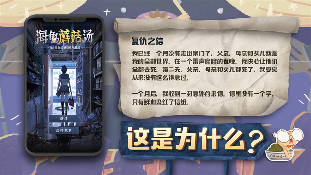 海龟蘑菇汤游戏