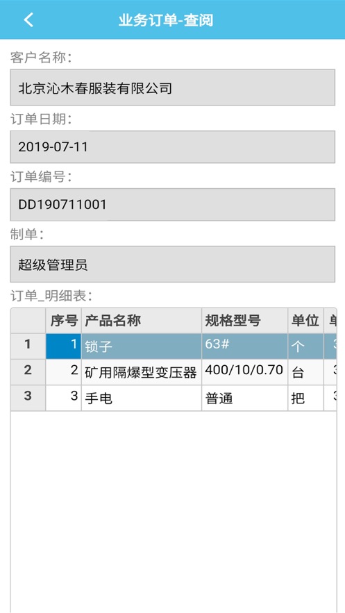 快表软件