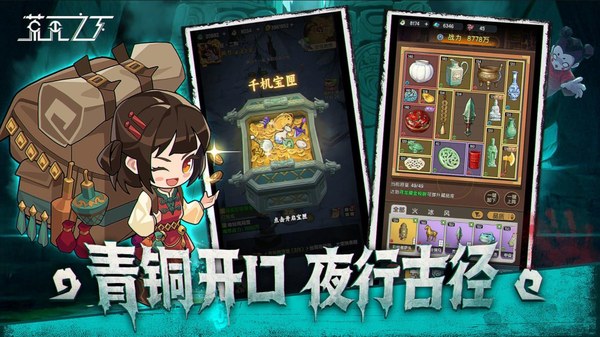 荒无之下安卓版
