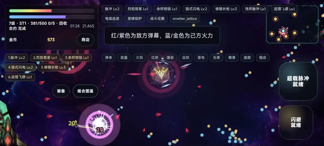 裂隙幸存者